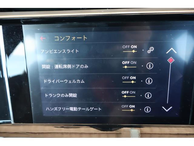 DS7クロスバック E-テンス 4×4 グランシック 禁煙 RIVOLI FOCALサウンド 白レザー 4WD 後席リクライニング 前席シートヒーター/クーラー 360° マッサージ ACC パークアシスト 前後センサー カープレイ プライバシーガラス(67枚目)
