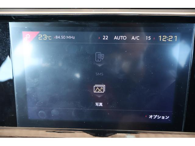 DS7クロスバック E-テンス 4×4 グランシック 禁煙 RIVOLI FOCALサウンド 白レザー 4WD 後席リクライニング 前席シートヒーター/クーラー 360° マッサージ ACC パークアシスト 前後センサー カープレイ プライバシーガラス(70枚目)