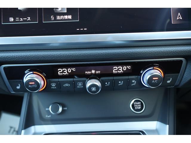 Ｑ３ ３５ＴＦＳＩアドバンスド　新車保証　ワンオーナー　禁煙　コンビニエンス＆アシスタンスＰＫＧ　ラグジュアリーＰＫＧ　テクノロジーＰＫＧ　フルレザーシート　シートヒーター　Ｐシート　ワイヤレスチャージ　アンビエントライト　ＡＣＣ（56枚目）