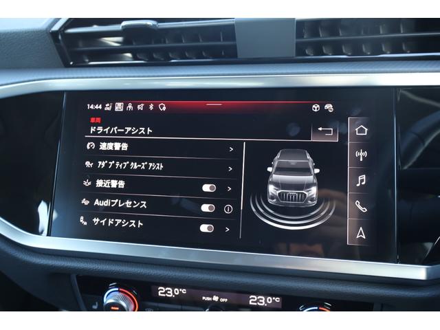 Ｑ３ ３５ＴＦＳＩアドバンスド　新車保証　ワンオーナー　禁煙　コンビニエンス＆アシスタンスＰＫＧ　ラグジュアリーＰＫＧ　テクノロジーＰＫＧ　フルレザーシート　シートヒーター　Ｐシート　ワイヤレスチャージ　アンビエントライト　ＡＣＣ（71枚目）