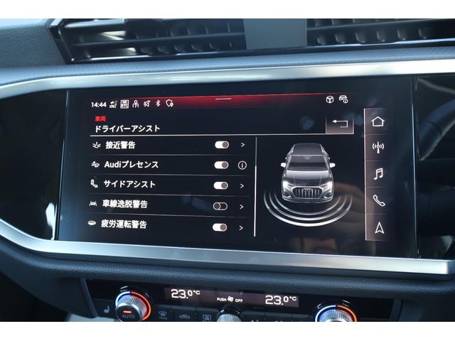 Ｑ３ ３５ＴＦＳＩアドバンスド　新車保証　ワンオーナー　禁煙　コンビニエンス＆アシスタンスＰＫＧ　ラグジュアリーＰＫＧ　テクノロジーＰＫＧ　フルレザーシート　シートヒーター　Ｐシート　ワイヤレスチャージ　アンビエントライト　ＡＣＣ（72枚目）