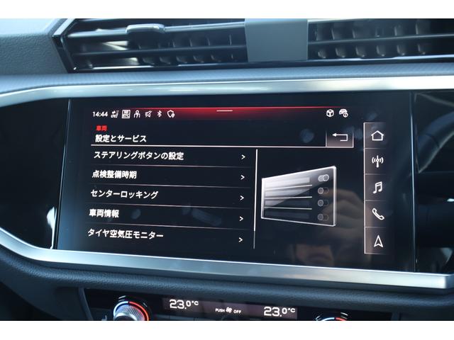Ｑ３ ３５ＴＦＳＩアドバンスド　新車保証　ワンオーナー　禁煙　コンビニエンス＆アシスタンスＰＫＧ　ラグジュアリーＰＫＧ　テクノロジーＰＫＧ　フルレザーシート　シートヒーター　Ｐシート　ワイヤレスチャージ　アンビエントライト　ＡＣＣ（73枚目）