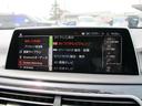 ７４０ｄ　ｘＤｒｉｖｅ　Ｍスポーツ　ＡＣＣ　モカ革シート　電動ガラスルーフ　ｈａｒｍａｎ／ｋａｒｄｏｎ　シートヒーター　ベンチレーション　ＨＵＤ　ステアリングアシスト　全周囲カメラ　ソフトクローズドア　ＣａｒＰｌａｙ　ＴＶ　Ｐトランク(22枚目)