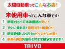 タフワイルド　クリアランスソナー　オートクルーズコントロール　レーンアシスト　衝突被害軽減システム　オートライト　ＬＥＤヘッドランプ　スマートキー　アイドリングストップ　電動格納ミラー　シートヒーター　ＣＶＴ（62枚目）