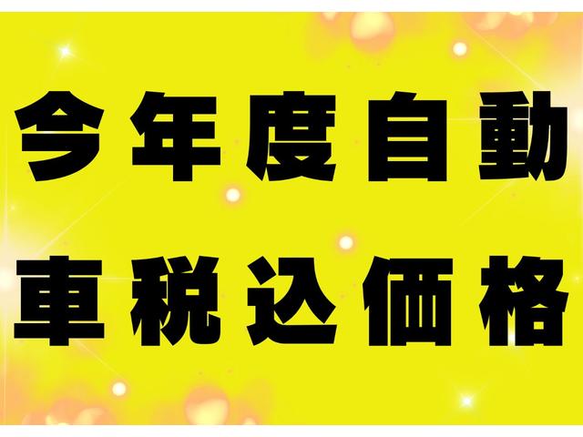 今年度分の自動車税もコミコミで明朗会計です！※県外のお客様は登録費用・納車費用・車庫証明費用は別途お受付いたします。