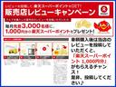 楽天で買い物をされるお客様必見です!当店のレビューを投稿して下さると毎月先着3000名にもれなく1000円分の楽天スーパーポイントをプレゼント!販売店ページのレビューを投稿するをクリックして下さい!