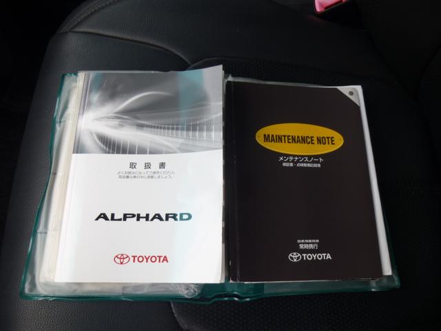 アルファード 240S ガレージ保管禁煙車(36枚目)