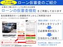 お車のご購入をローンでお考えのお客様へ当店ではローン仮審査機能をご用意しております。物件ページにある「このクルマでローン仮審査」を押して頂き、必要情報を入力して頂くだけの簡単審査です！是非ご利用下さい