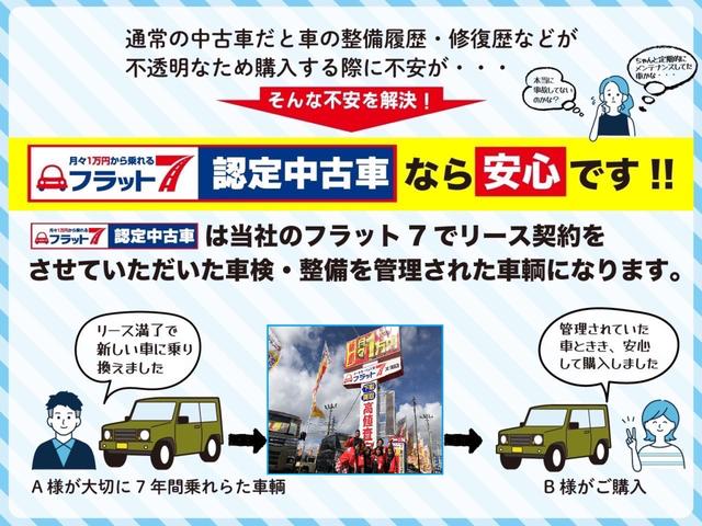 フレアクロスオーバー ハイブリッドＸＧ　フルフラット　横滑り防止装置付き　盗難警報装置　前後誤発進抑制機能　アイドリングＳＴＯＰ　Ｂｌｕｅｔｏｏｔｈ対応　ナビＴＶ　衝突安全ボディ　電動格納ミラー　パーキングセンサー　オートエアコン　記録簿（4枚目）