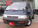 TOYOTA HIACE WAGON