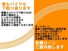 下取りやローンもお気軽にご相談ください！ 5