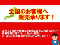 全国のお客様へ販売対応可能です。ご来店が困難なお客様へはご希望個所のお写真メール添付も承っております。 3