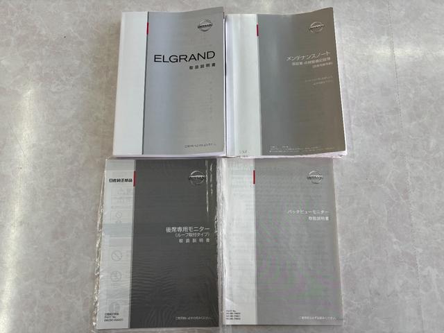 エルグランド ２５０ハイウェイスター　後期型　純正ナビ　フルセグ　走行中ＴＶ視聴可　バックカメラ　純正フリップダウンモニター　両側電動スライドドア　ハーフレザーシート　フロントスポイラーデイライト　オットマン　ドライブレコーダー前後（39枚目）