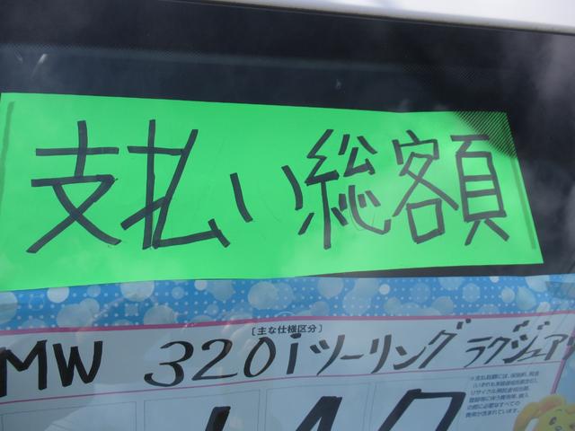 ３シリーズ ３２０ｉツーリング　ラグジュアリー　正規輸入車　修復歴無し　ワンオーナー記録簿あり　純正ｉドライブナビ　バックカメラ＋パークディスタンス　黒革パワーシート　シートヒーター　パワーバックドア　１７インチアルミ　取説・スペアーキー完備（74枚目）