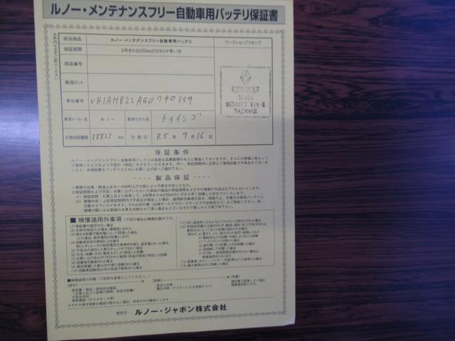 トゥインゴ インテンス 修復歴無し 走行6万キロ台 純正オーディオ Bluetooth接続 オートライト 車両取説・スペアーキー完備 リヤパーキングセンサー ETC 15インチアルミ 900ccターボ(62枚目)