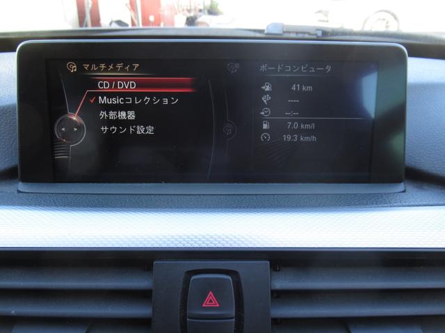 3シリーズ 320iグランツーリスモ Mスポーツ 修復歴無し 走行5万キロ台 純正iドライブナビ パドルシフト付き バックモニター+パークディスタンス コンフォートアクセス 19インチアルミ 車両取説・メンテナンスノート・整備記録簿付き(54枚目)