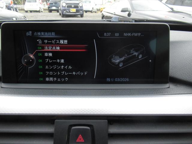 3シリーズ 320iグランツーリスモ Mスポーツ 修復歴無し 走行5万キロ台 純正iドライブナビ パドルシフト付き バックモニター+パークディスタンス コンフォートアクセス 19インチアルミ 車両取説・メンテナンスノート・整備記録簿付き(71枚目)