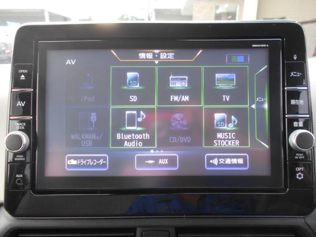 デイズ Ｘ　９インチメモリーナビ　フルセグＴＶ　アラウンドビューモニター　スマートキー　プッシュスタート　衝突軽減ブレーキ　アイドリングストップ　Ｂｌｕｅｔｏｏｔｈ　１４インチアルミホイール　電動格納ミラー（27枚目）