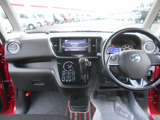 デイズルークス ハイウェイスター X Vセレクション メモリーナビ フルセグTV アラウンドビューモニター 両側パワースライドドア 衝突軽減ブレーキ スマートキー プッシュスタート フリップダウンモニター ETC アイドリングストップ 15インチアルミ(20枚目)