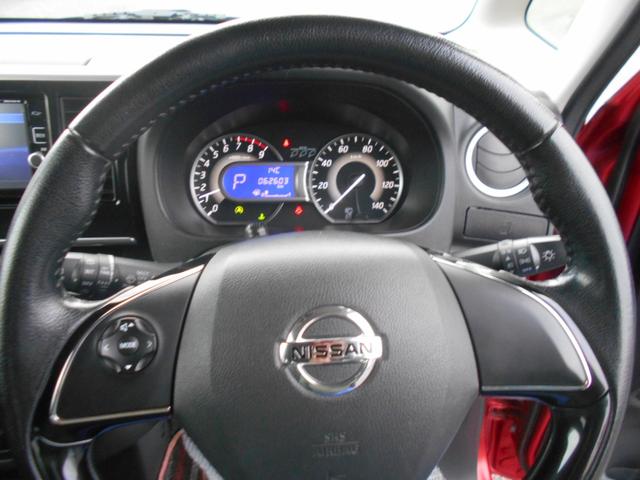 デイズルークス ハイウェイスター X Vセレクション メモリーナビ フルセグTV アラウンドビューモニター 両側パワースライドドア 衝突軽減ブレーキ スマートキー プッシュスタート フリップダウンモニター ETC アイドリングストップ 15インチアルミ(21枚目)