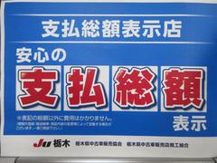 ナビゲーション　ＥＴＣ　点検整備＆保証付　支払い自由形低金利クレジット、中古車３．９％から９６回までＯＫ、審査は、簡単、お支払いプランなどお気軽にお問い合わせください。 2