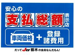 プッシュスタート　スマートキー　車検整備＆保証付　支払い自由形低金利クレジット、中古車３．９％から９６回までＯＫ、審査は、簡単、お支払いプランなどお気軽にお問い合わせください。 2