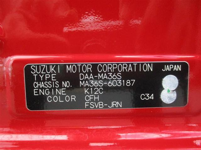 ハイブリッドMV 衝突被害軽減ブレーキ フルセグメモリーナビ バックモニター HIDヘッドライト ETC ワンオーナー 両側電動スライドドア 純正アルミホイール(18枚目)