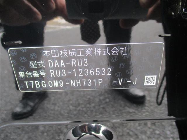 ハイブリッドRS・ホンダセンシング ホンダセンシング 衝突被害軽減ブレーキフルセグメモリーナビ バックモニター LEDヘッドライト ETC クルーズコントロール ドライブレコーダー(17枚目)