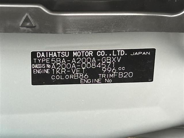 ライズ Ｇ　ＰＷ　点検記録簿　ＬＥＤライト　ワンオーナー車　ワンセグＴＶ　バックモニター　イモビ　横滑り防止機能　エアコン　アイドリングＳＴ　メモリナビ　ＴＶナビ　スマートキー　サイドエアバック　ＡＷ　ＥＴＣ（40枚目）