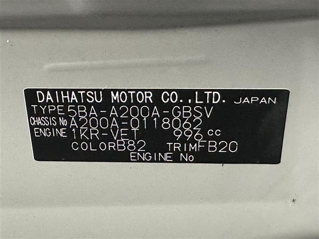 ライズ Z 誤発進抑制機能 エアコン スマートキー&プッシュスタート 地デジTV VSA 盗難防止装置 アイドリングストップ機能 クルコン バックモニター ナビ&TV LEDヘッドライト アルミホイール キーレス(40枚目)