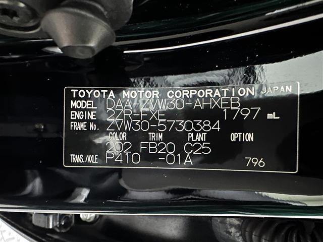 プリウス Ｓ　Ｂモニタ－　フルセグ地デジ　インテリキー　ＨＤＤナビゲーション　デュアルエアバック　エアＢ　イモビライザー　ＤＶＤ再生可能　ナビＴＶ　ＡＵＴＯエアコン　横スベリ防止　アルミホイール　ＡＢＳ　取説記録（38枚目）