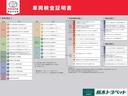 車両検査証明書につきまして