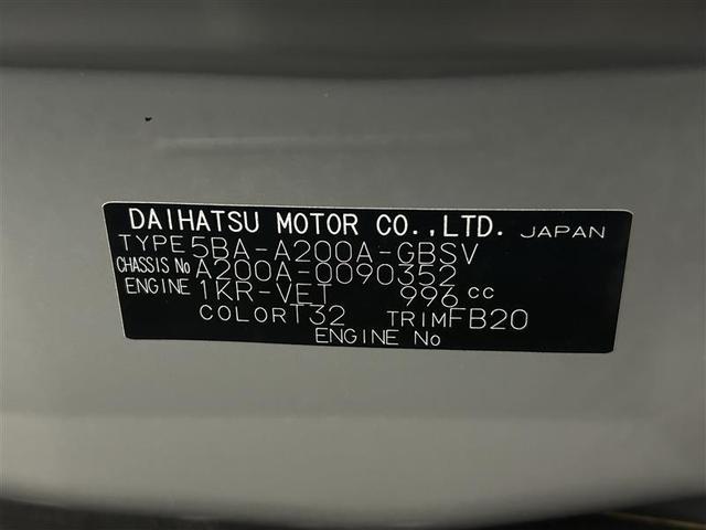 ライズ Ｚ　誤発進抑制機能　エアコン　スマートキー＆プッシュスタート　地デジＴＶ　ドライブレコーダ　ＶＳＡ　盗難防止装置　アイドリングストップ機能　クルコン　バックモニター　ナビ＆ＴＶ　ＬＥＤヘッドライト　ＡＢＳ（40枚目）