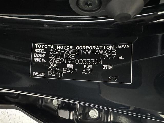 カローラツーリング ハイブリッド ダブルバイビー メディアプレイヤー接続 バックモニター フルセグTV LEDライト ワンオーナー 点検記録簿 クルコン 横滑り防止 盗難防止装置 ナビ・TV エアバッグ ETC ABS 助手席エアバッグ キーレス(40枚目)