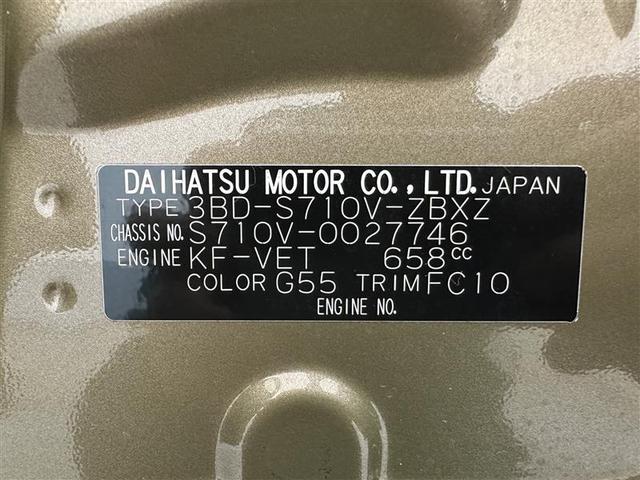 アトレー ＲＳ　メンテナンスノート　ＡＵＸ　セキュリティアラーム　ブレーキサポート　キーレススタート　地デジＴＶ　エアバック　パワーウインドウ　アイドルストップ　オートクルーズコントロール　４ＷＤ　ドライブレコーダー（40枚目）