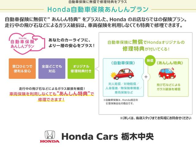 G・Lホンダセンシング Bluetooth・純正ナビ・バックカメラ・ETC 電動スライドドア スマートキー アルミホイール フルセグ LEDヘッドランプ メモリーナビ オートクルーズコントロール DVD再生(49枚目)