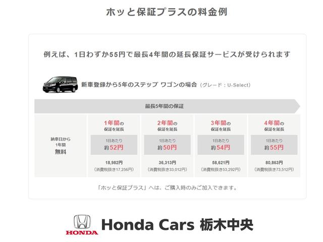 G・Lホンダセンシング Bluetooth・純正ナビ・バックカメラ・ETC 両側電動スライドドア アルミホイール ベンチシート オートクルーズコントロール アイドリングストップ 衝突防止システム LEDヘッドランプ(39枚目)