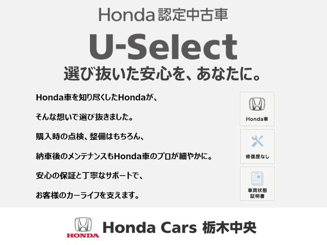 Ｇ・ＥＸホンダセンシング　Ｂｌｕｅｔｏｏｔｈ・純正ナビ・リアカメラ・ＥＴＣ・禁煙車　両側電動スライドドア　アルミホイール　ウォークスルー　フルセグ　オートクルーズコントロール　ＤＶＤ再生　アイドリングストップ　衝突防止システム(39枚目)