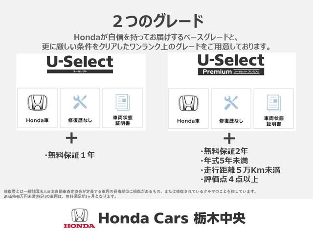 Ｇ・ＥＸホンダセンシング　Ｂｌｕｅｔｏｏｔｈ・純正ナビ・リアカメラ・ＥＴＣ・禁煙車　両側電動スライドドア　アルミホイール　ウォークスルー　フルセグ　オートクルーズコントロール　ＤＶＤ再生　アイドリングストップ　衝突防止システム(40枚目)