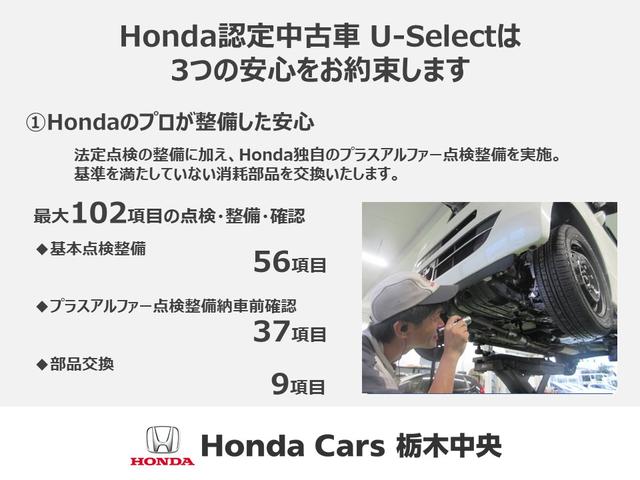 Ｇ・Ｌホンダセンシング　Ｂｌｕｅｔｏｏｔｈ・純正ナビ・リアカメラ・ＥＴＣ・ＬＥＤライト・禁煙車　両側スライド・片側電動　ベンチシート　オートクルーズコントロール　アイドリングストップ　衝突防止システム　スマートキー(37枚目)