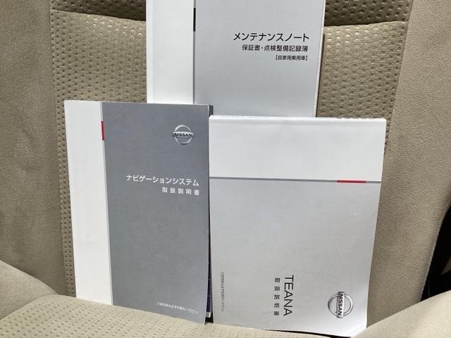 ティアナ ＸＬナビＡＶＭパッケージ　メモリーナビ・アラウンドビューモニター・ＥＴＣ・ドラレコ・禁煙車・ＶＤＣ・ＳＲＳエアバック・エマージェンシーブレーキ・ＢＳＷ・車線逸脱警報・クルーズコントロール・取扱説明書・記録簿・スペアキー（24枚目）