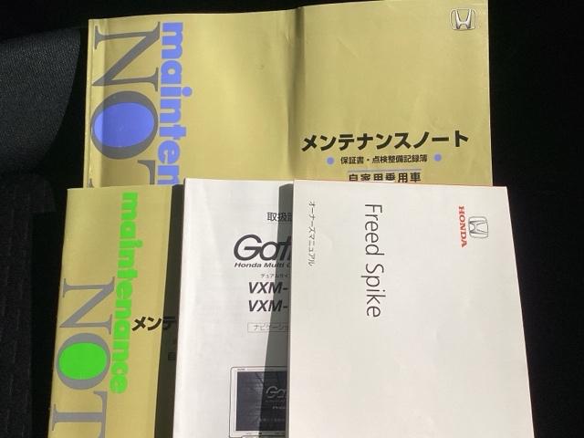 フリードスパイク ＧＬ　Ｂｌｕｅｔｏｏｔｈ・純正ナビ・リアカメラ・ＥＴＣ（26枚目）