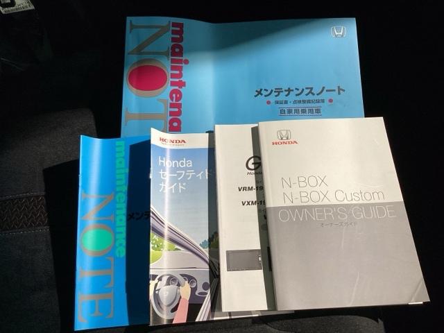 N-BOXカスタム G・EXホンダセンシング Bluetooth・純正ナビ・リアカメラ・ETC・ドラレコ・禁煙車・ワンオーナー・VSA・カーテンエアバック・両側電動スライドドア・オートA/C・LEDヘッドライト・取扱説明書・記録簿・スペアキー(31枚目)