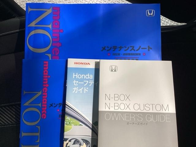 Ｎ－ＢＯＸカスタム ターボコーディネートスタイル　当社デモカー・Ｂｌｕｅｔｏｏｔｈ・純正ナビ・リアカメラ・ＥＴＣ２．０・前後ドラレコ・禁煙車・ＶＳＡ・カーテンエアバック・両側電動スライドドア・シートヒーター・オートＡ／Ｃ・取扱説明書・記録簿（32枚目）