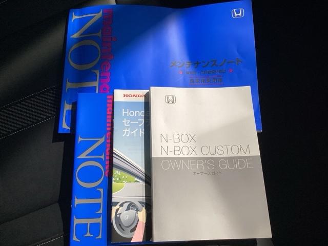 Ｎ－ＢＯＸカスタム コーディネートスタイル　当社デモカー・Ｂｌｕｅｔｏｏｔｈ・純正ナビ・リアカメラ・リヤ席モニター・ＥＴＣ・前後ドラレコ・禁煙車・ＶＳＡ・カーテンエアバック・ブレーキホールド・大型ルーフコンソール・シートヒーター・取扱説明書（33枚目）