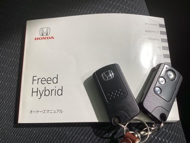 フリードハイブリッド ジャストセレクション　Ｂｌｕｅｔｏｏｔｈ・社外メモリーナビ・リアカメラ・ＥＴＣ・禁煙車・ＶＳＡ・ＳＲＳエアバック・クルーズコントロール・ＨＩＤヘッドライト・オートＡ／Ｃ・左側電動スライドドア・スマートキー・取扱説明書（24枚目）