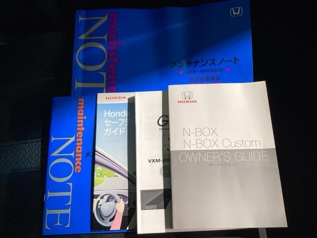 N-BOXカスタム G・Lホンダセンシング 純正メモリーナビ・リヤカメラ・ETC・前後ドラレコ・VSA・サイドカーテンエアバック・ホンダセンシング・シートヒーター・ ロールシェード・左側電動スライドドア・LEDヘッドライト・取扱説明書(39枚目)