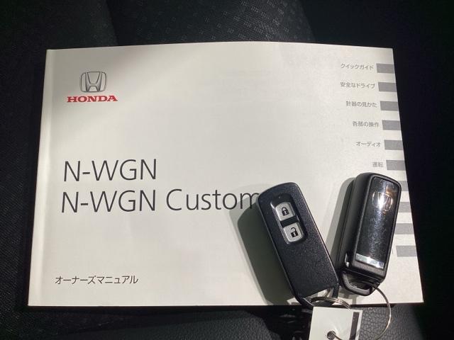 Ｎ－ＷＧＮカスタム Ｇ・Ａパッケージ　Ｂｌｕｅｔｏｏｔｈ・メモリーナビ・リアカメラ・ＥＴＣ・前後ドラレコ・禁煙車・安心パッケージ・ＶＳＡ・サイドカーテンエアバック・クルーズコントロール・ＨＩＤヘッドライト・オートＡ／Ｃ・取扱説明書（24枚目）