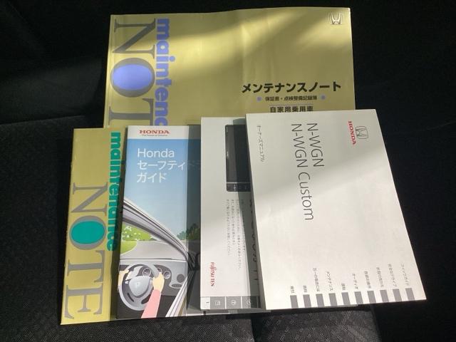 Ｎ－ＷＧＮカスタム Ｇ・Ａパッケージ　Ｂｌｕｅｔｏｏｔｈ・メモリーナビ・リアカメラ・ＥＴＣ・前後ドラレコ・禁煙車・安心パッケージ・ＶＳＡ・サイドカーテンエアバック・クルーズコントロール・ＨＩＤヘッドライト・オートＡ／Ｃ・取扱説明書（25枚目）