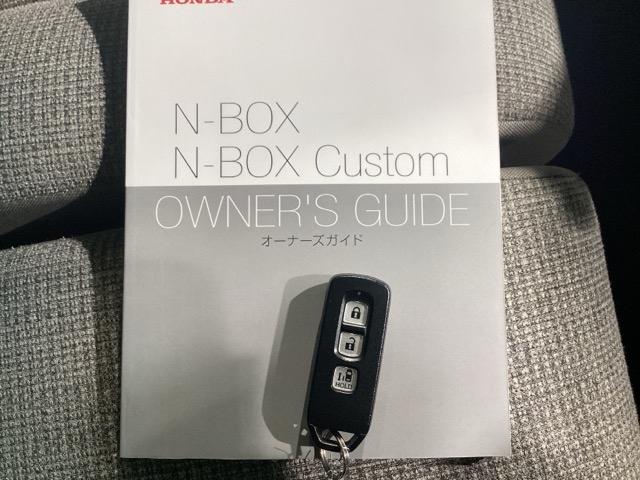 N-BOX G・Lホンダセンシング Bluetooth・メモリーナビ・リアカメラ・ETC・前後ドラレコ・・禁煙車・ワンオーナー・VSA・SRSエアバック・シートヒーター・左側電動スライドドア・LEDヘッドライト・ドアバイザー・取扱説明書(31枚目)